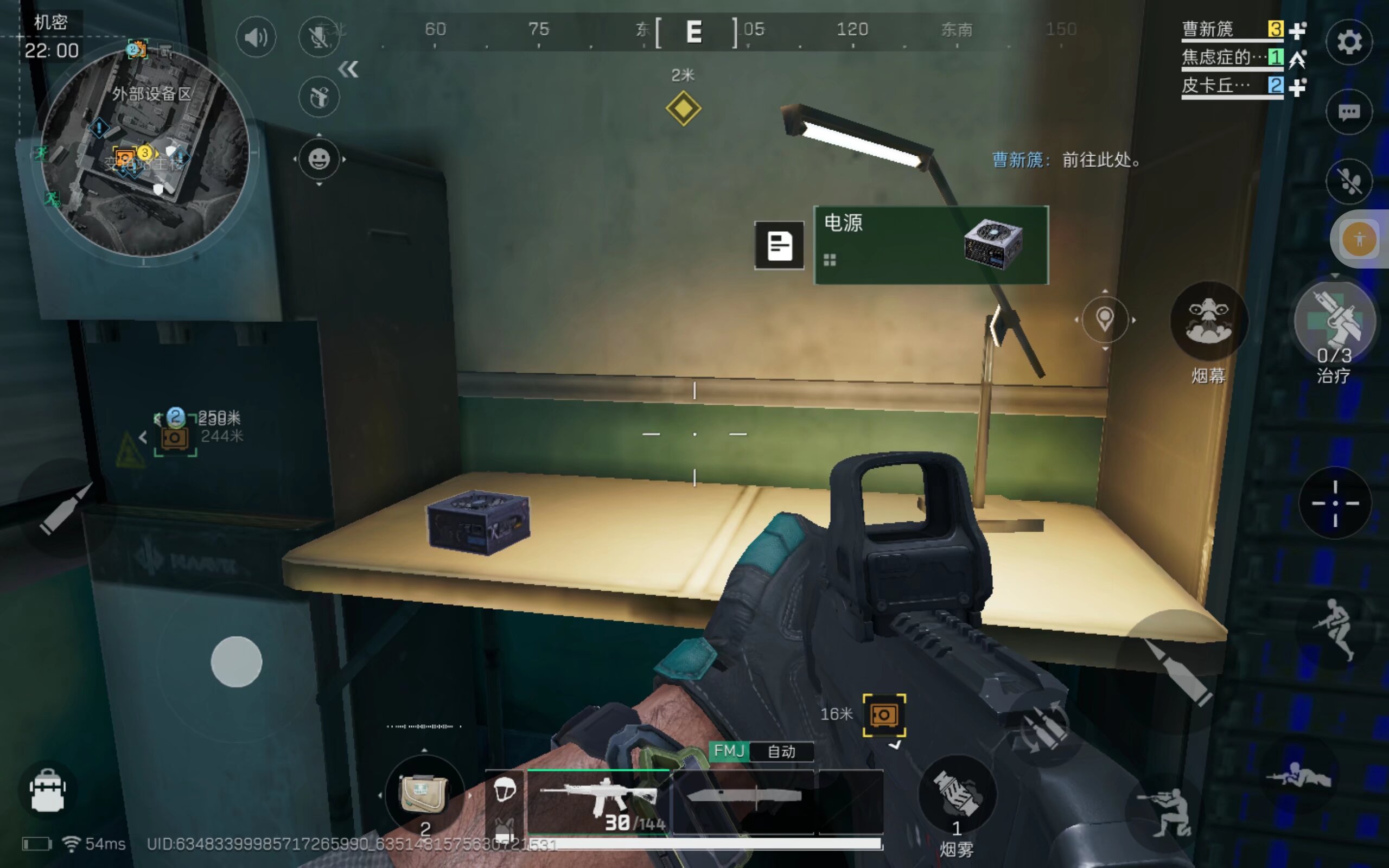 球迷与媒体 球迷与媒体